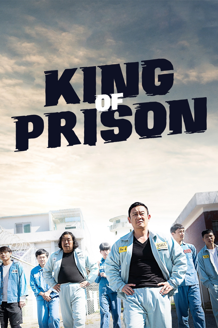 King of Prison